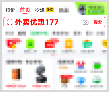 京东外卖红包口令 - 草柴