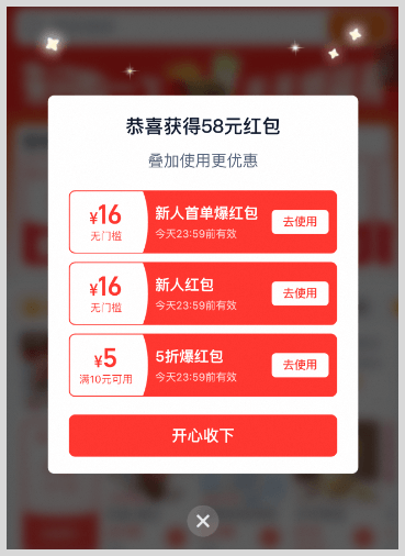 淘宝闪购外卖红包口令 - 草柴